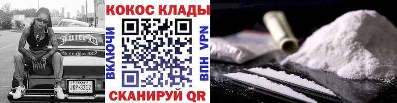 Cocaine Fish Scale  Альметьевск 