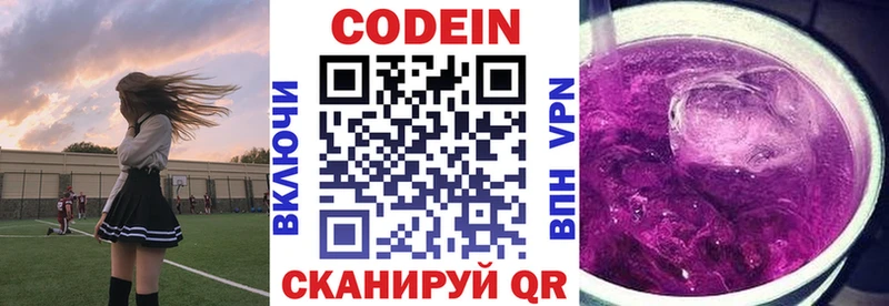 Кодеин напиток Lean (лин)  KRAKEN tor  Альметьевск  где купить наркоту 