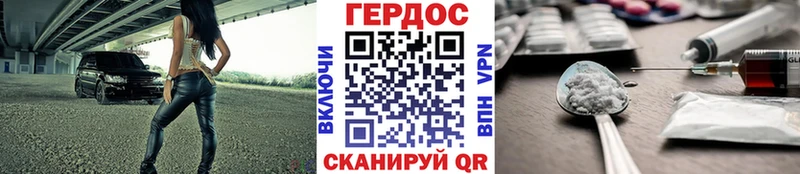 купить наркотики цена Альметьевск ГЕРОИН гречка