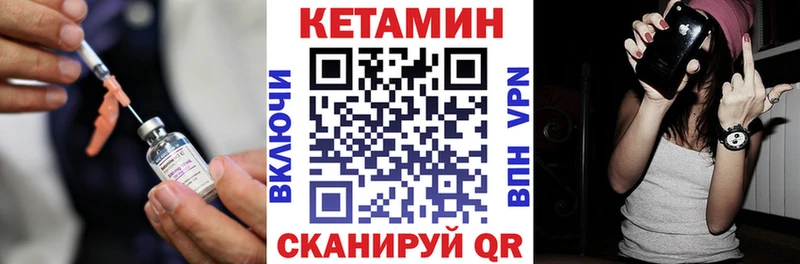 Кетамин VHQ  цена наркотик  blacksprut рабочий сайт  Альметьевск 