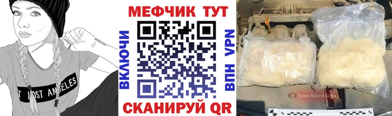 МЕФ мука  мега   Альметьевск  где найти наркотики 