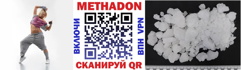МЕТАДОН VHQ что такое наркотик Альметьевск